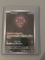 Pokemon TCG Karte Micaruge Rare JP 071/053 SR