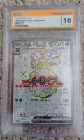 CRC 10 Pokemon Karte Forretress ex 084 Gem Mint Japanese NM