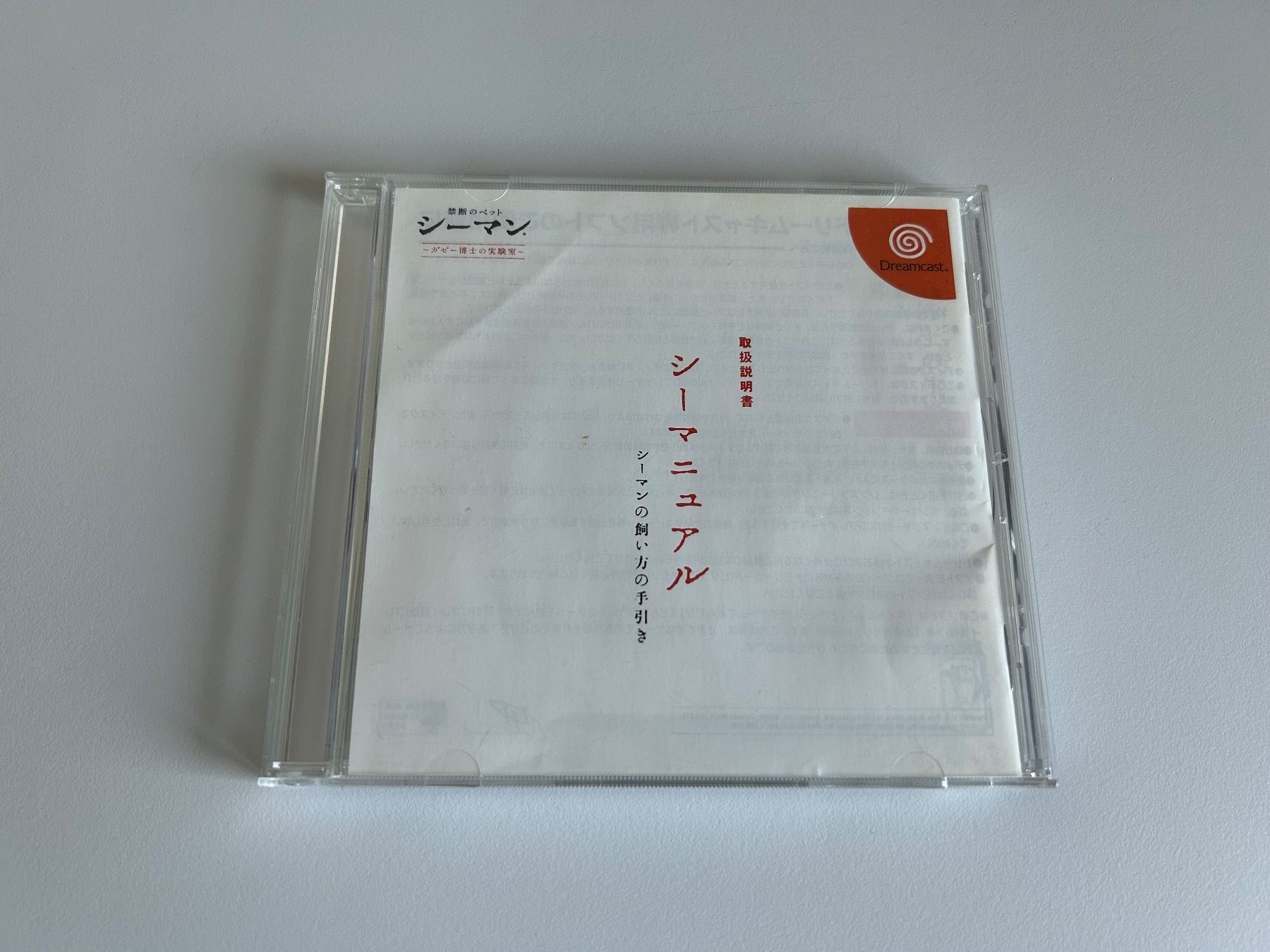 Sega Giochi: Seaman Sega Dreamcast Spiel – Usato da Belp venduto da retrovideogamers