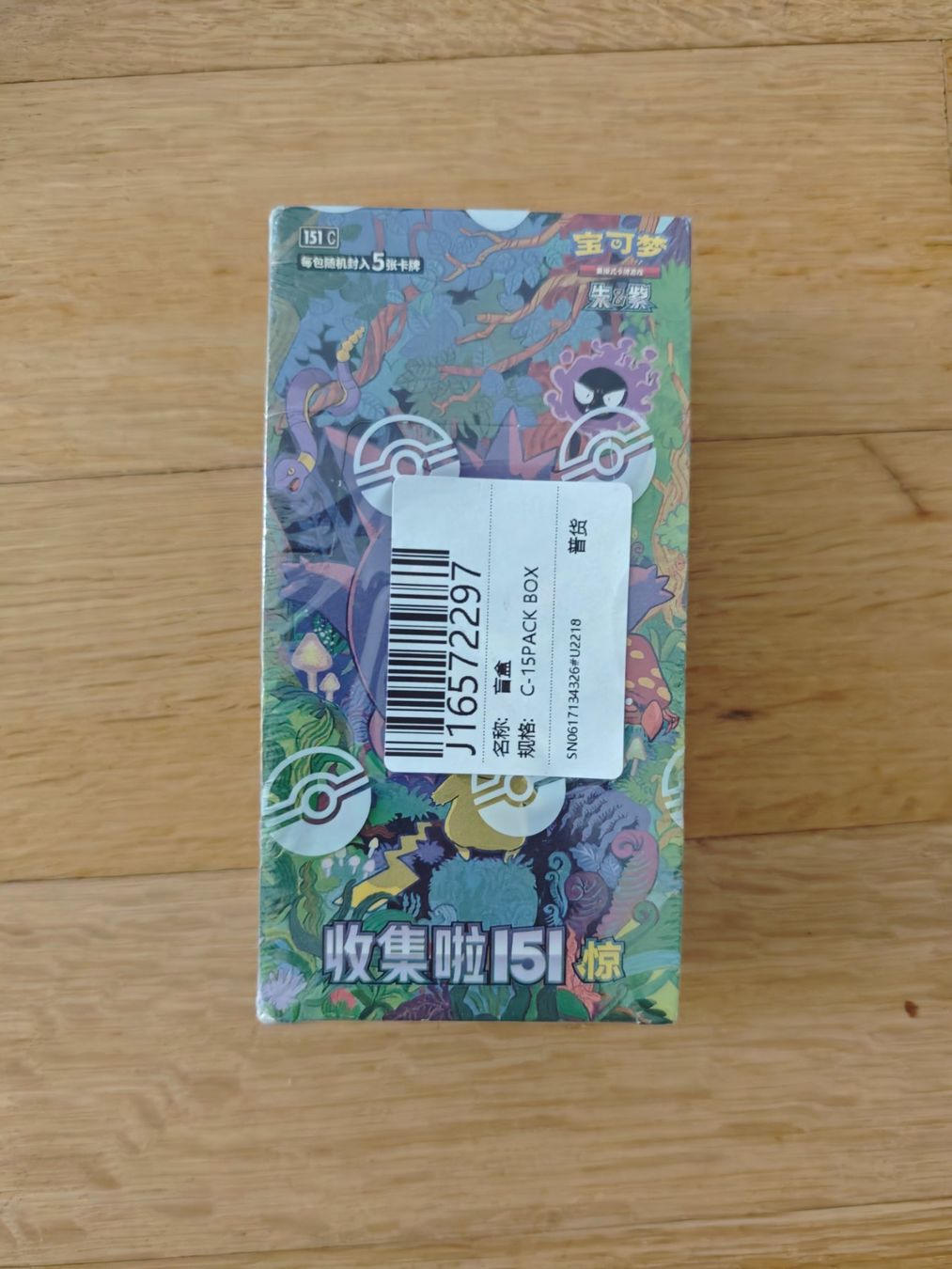 Pokémon Carte collezionabili: Pokemon 151 Slim Booster Box (CN) – Usato da Oberrohrdorf venduto da Benjamin_Lieber