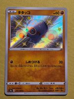 s4a Shiny Star V - Clobbopus 271/190 S