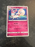 Pokémon - Sylveon (SM6) - JP