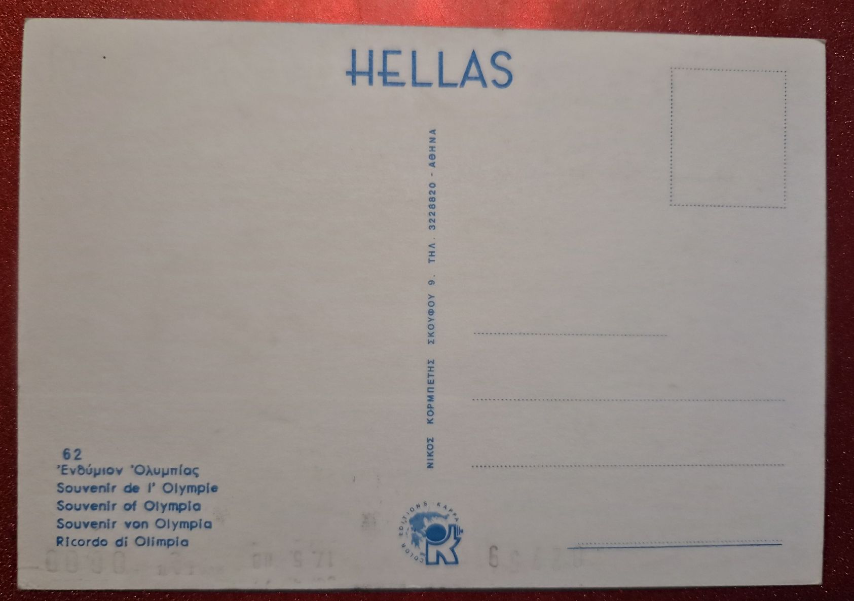 Cartoline postali: Olympia Hellas archäologische Stätte – Nuovo (secondo la descrizione) da Melchnau venduto da Fishel 1