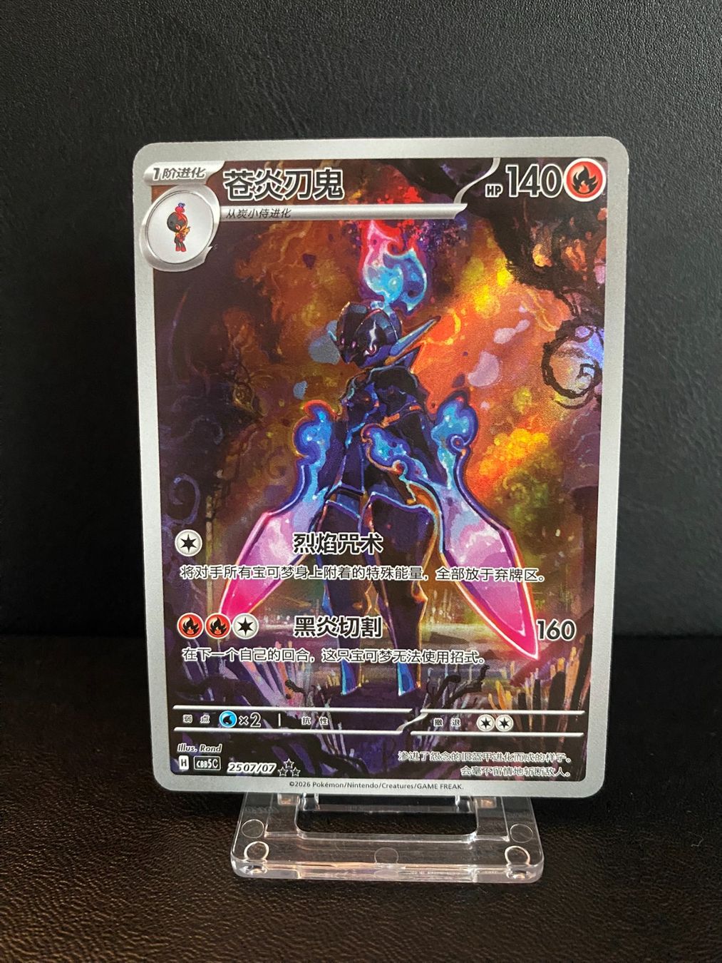 Pokémon Sammelbilder & Trading cards: Ceruledge (CBB5C 25) CN – Gebraucht aus Winterthur von PikaPoki