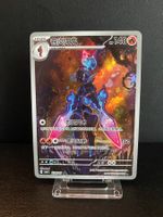 Ceruledge (CBB5C 25) CN