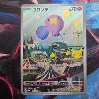 Pokemon Drifloon AR 111/103 - 30th Celebration JP