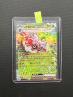 Pokemon Forretress ex #9 - Shiny Treasure ex- JAP