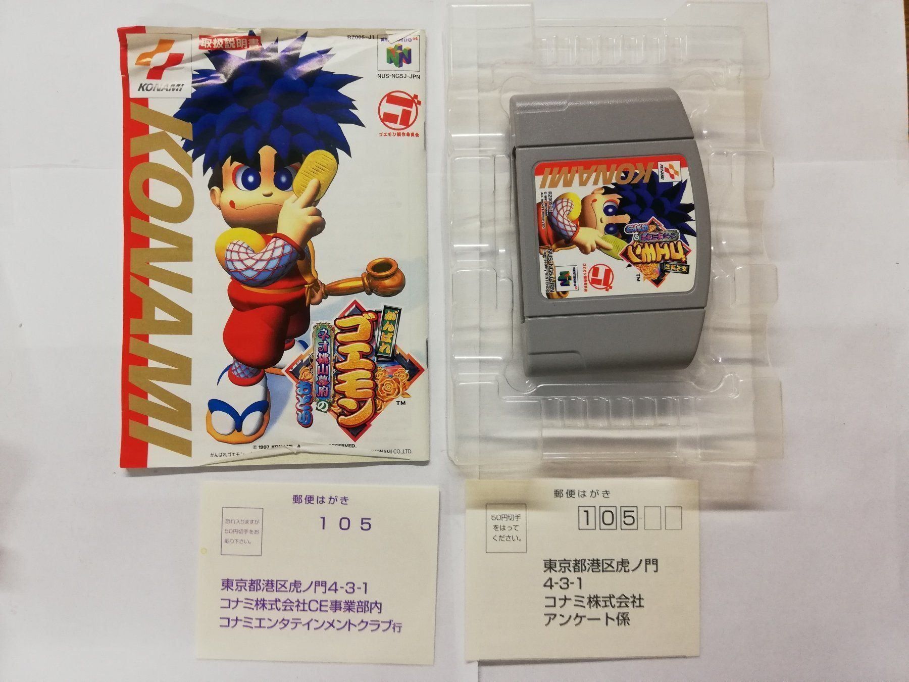 Nintendo Spiele: Ganbare Goemon / NTSC-J /Nintendo 64 N64 – Gebraucht aus St. Gallen von zorro_dc 4