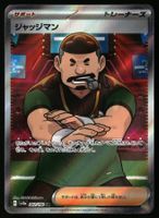 Judge #342 Pokemon Japanese Shiny Treasure Ex sv4a