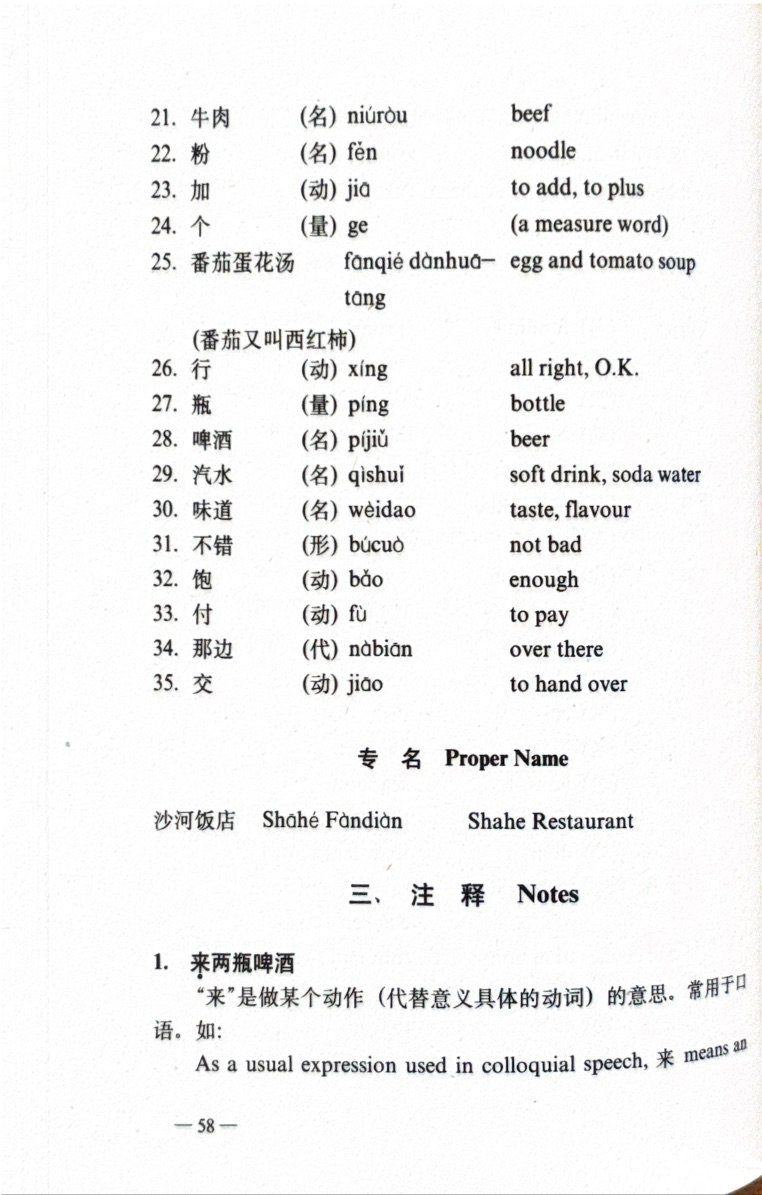 Livres: Spoken Chinese - Elementary Level – Neuf (Voir description) à Sarnen par Livres 5