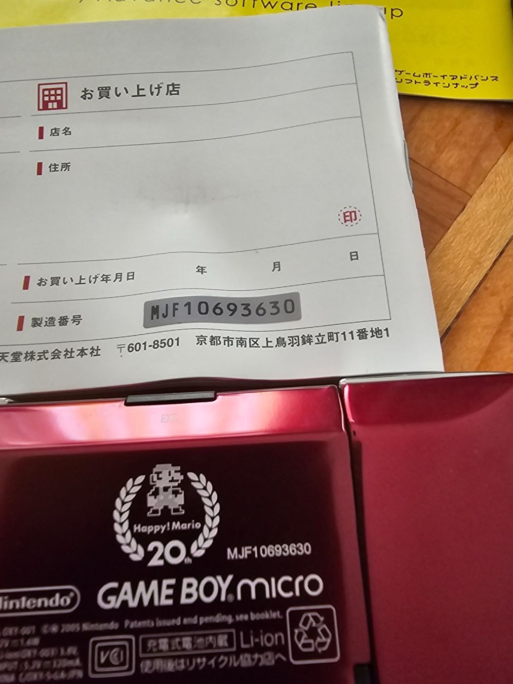Nintendo Konsolen: Gameboy micro Mario Edition 20 – Gebraucht aus meilen von  7