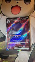 Pokemon Karte Gengar ex SR jap 😈 sv5k 88