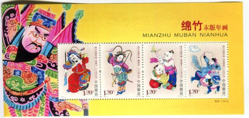 Alle Briefmarken: Block "Festival". China – Neu und originalverpackt aus Basel von Butsch5