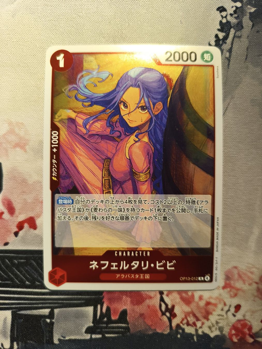 Bandai Carte collezionabili: One Piece OP13 JP Rebecca Rare – Nuovo (secondo la descrizione) da Dübendorf venduto da Charlietommy