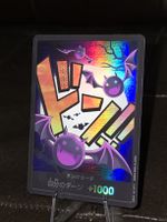 DON Card [Gecko Moria] One Piece Japanese Premium FOIL!