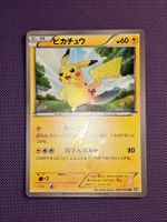 Carte Pokémon - Pikachu (BW1w 056) Japonais Etat Excellent