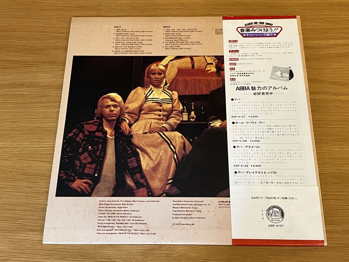 Dischi in vinile: ABBA Same Lp Japan (table cover) – Usato da Basel venduto da Vinyloase 1