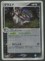 Mightyena Holo 048/055 JAP ab 1.-