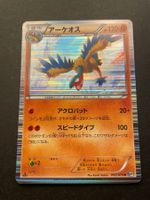 Archeops Rare Holo 045/076 R BW9 1ED