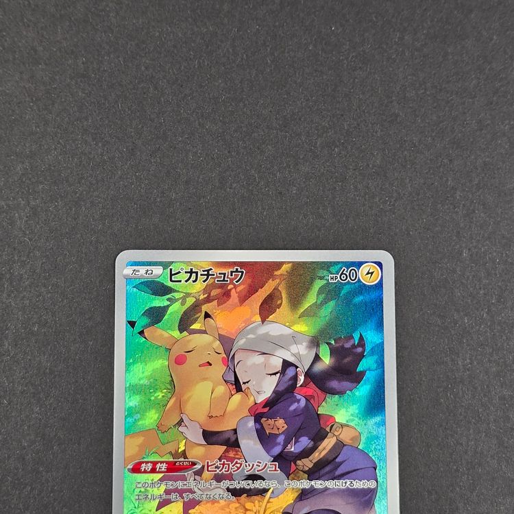 Pokemon Card PSA 10 Pikachu 073/071 CHR Dark Phantasma Full Art