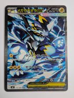 Pokemon TCG Mega Zekrom EX m5 112/081 SAR JP