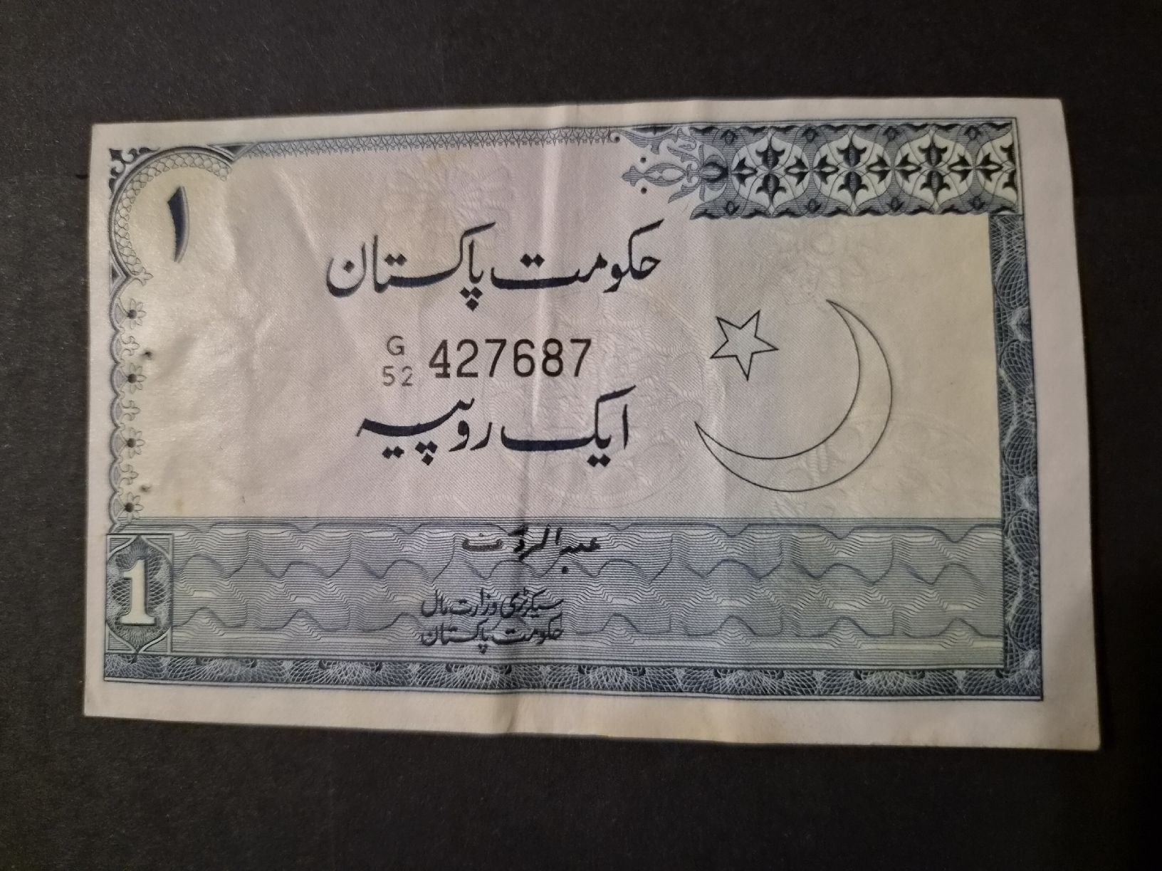 Banconote: Pakistan 1 roupie P24A – Usato da Versoix venduto da rucio 1