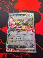 Nachtara ex (sv8a 093) - Terastal Festival ex