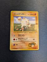 1998 Gym Heroes Brock's Mankey Jap Ab 1