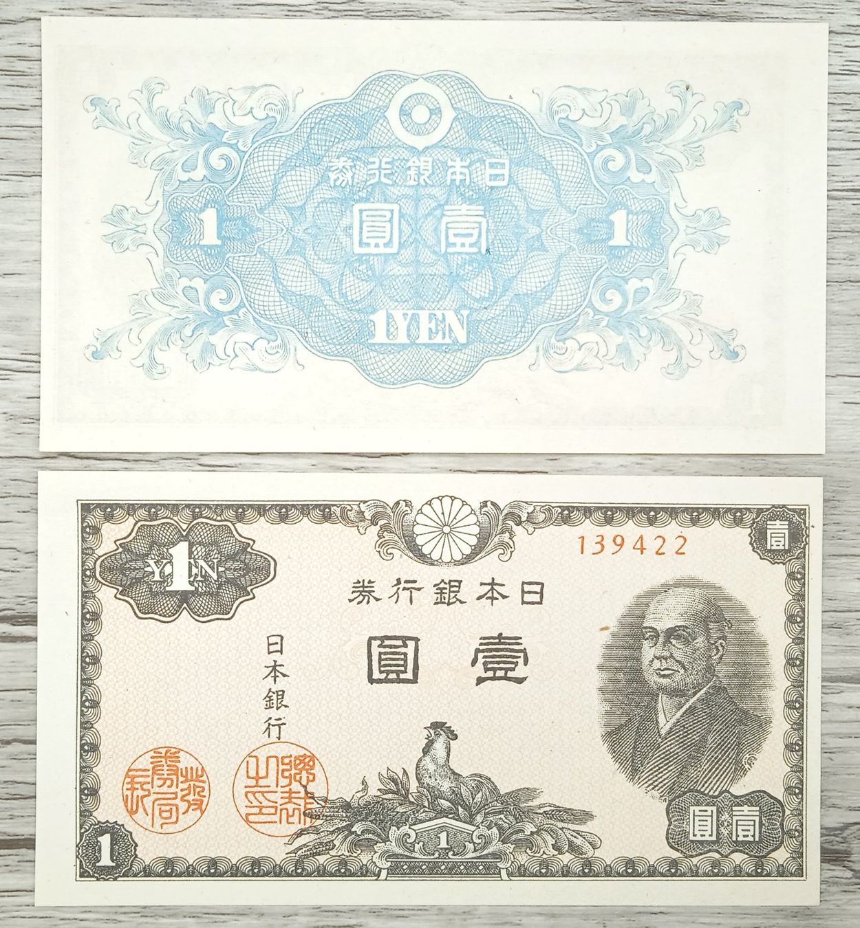 Banconote: Japon 1 yen 1946 UNC _2 – Nuovo (secondo la descrizione) da Cousset venduto da Patricio77