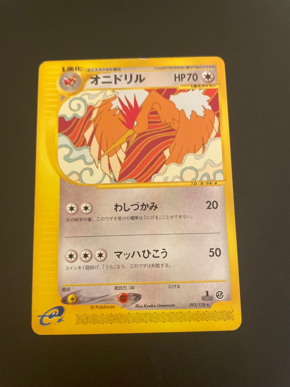 Pokémon Carte collezionabili: Fearow 092/128 e Series 1st Edition – Usato da Zürich venduto da pokemon_cards