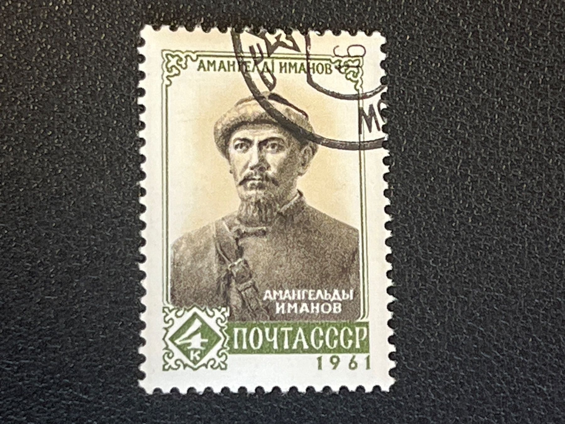 Tous les timbres: CCCP Briefmarke (Gratis-Versand) – D'occasion à Chiasso par AzenYa