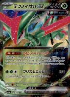 Iron Leaves ex | 016/187 RR | Pokémon TCG | Japanisch