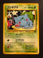 Bulbasaur 001 Intro VHS Exclusive #18 TCG Vending 1999 JAP