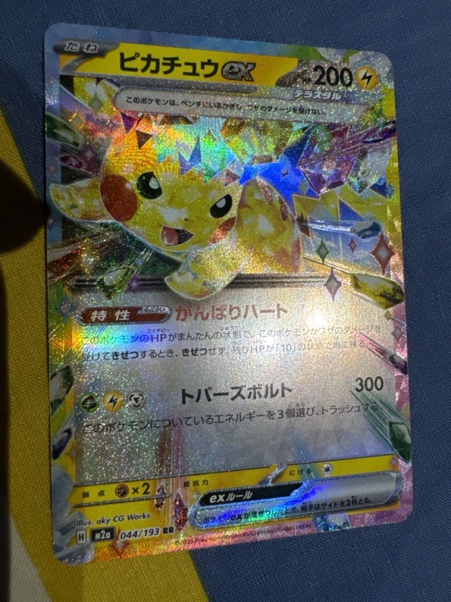 Pokémon Carte collezionabili: Glitzerndes Pikachu EX Sammelkarte  – Nuovo (secondo la descrizione) da Sirnach venduto da lot_p8p5