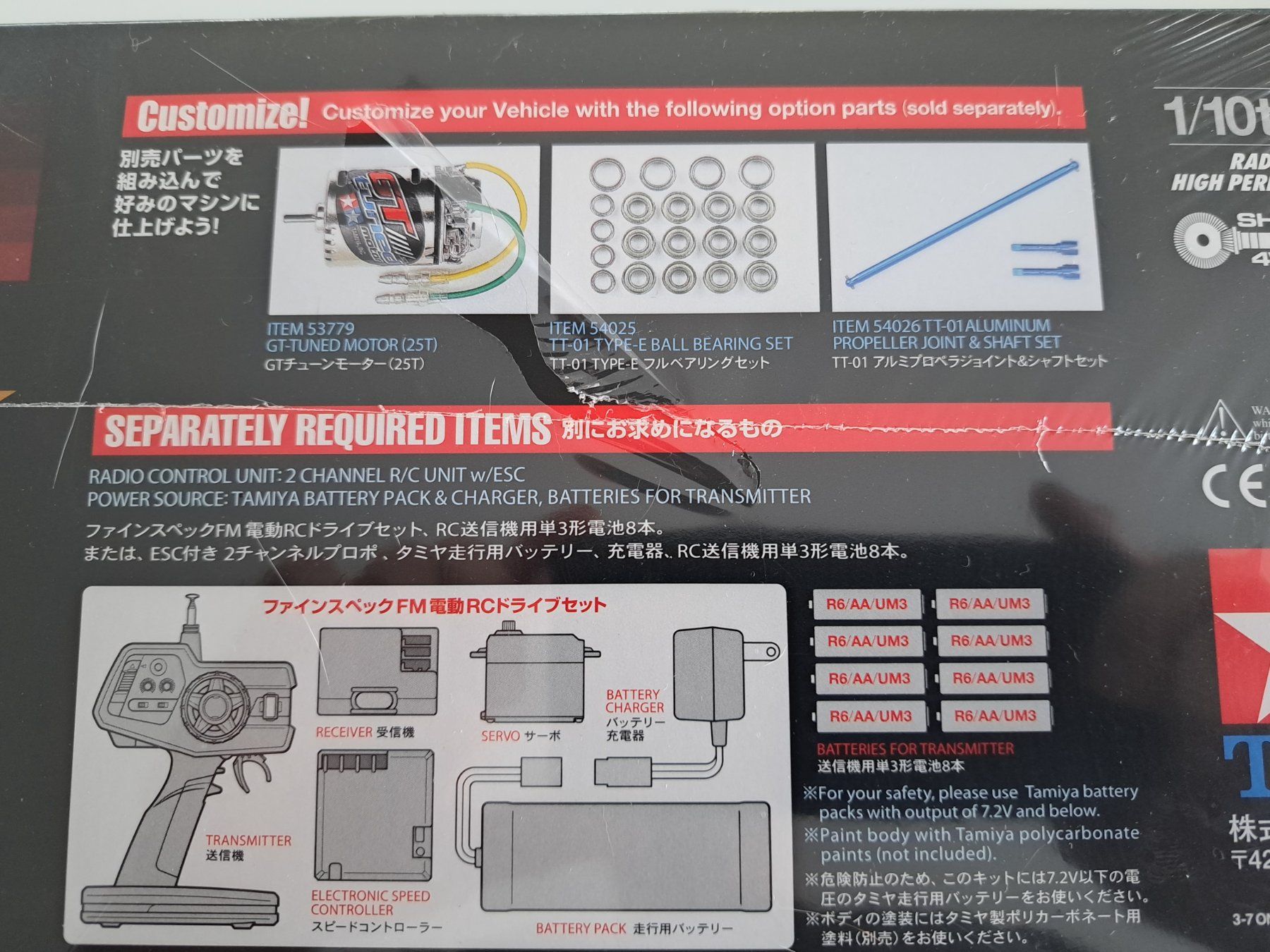 Tamiya Modellismo RC: Tamiya  TT-01 Type e Audi Quattro A4 Touring – Nuovo e nell'imballaggio originale da Au (SG) venduto da mavi4114 2