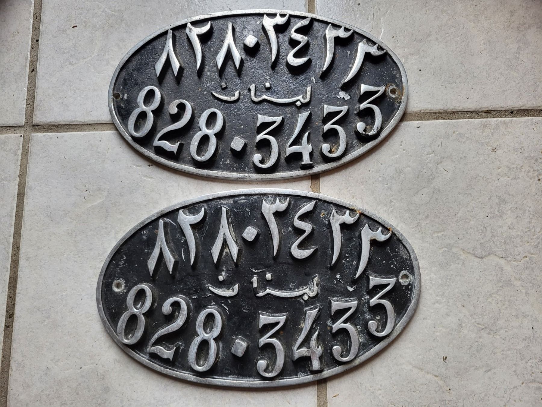 Insegne: Oldtimet Auto nummern schilder alu guss arabisch Libanon – Usato da Turbenthal venduto da kai_6277
