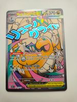 Pokemon Mega Dragonite Illustration Rare Ascended Heroes
