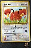 Pokémon Card Doduo Vending Series Japanese Vintage Karte