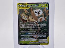 Sky Legend - Bauz & Alola-Kokowei-GX GX  (sm10b 1) - JP