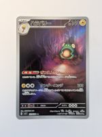 Pokemon TCG Bellibolt sv3 112/108 AR JP