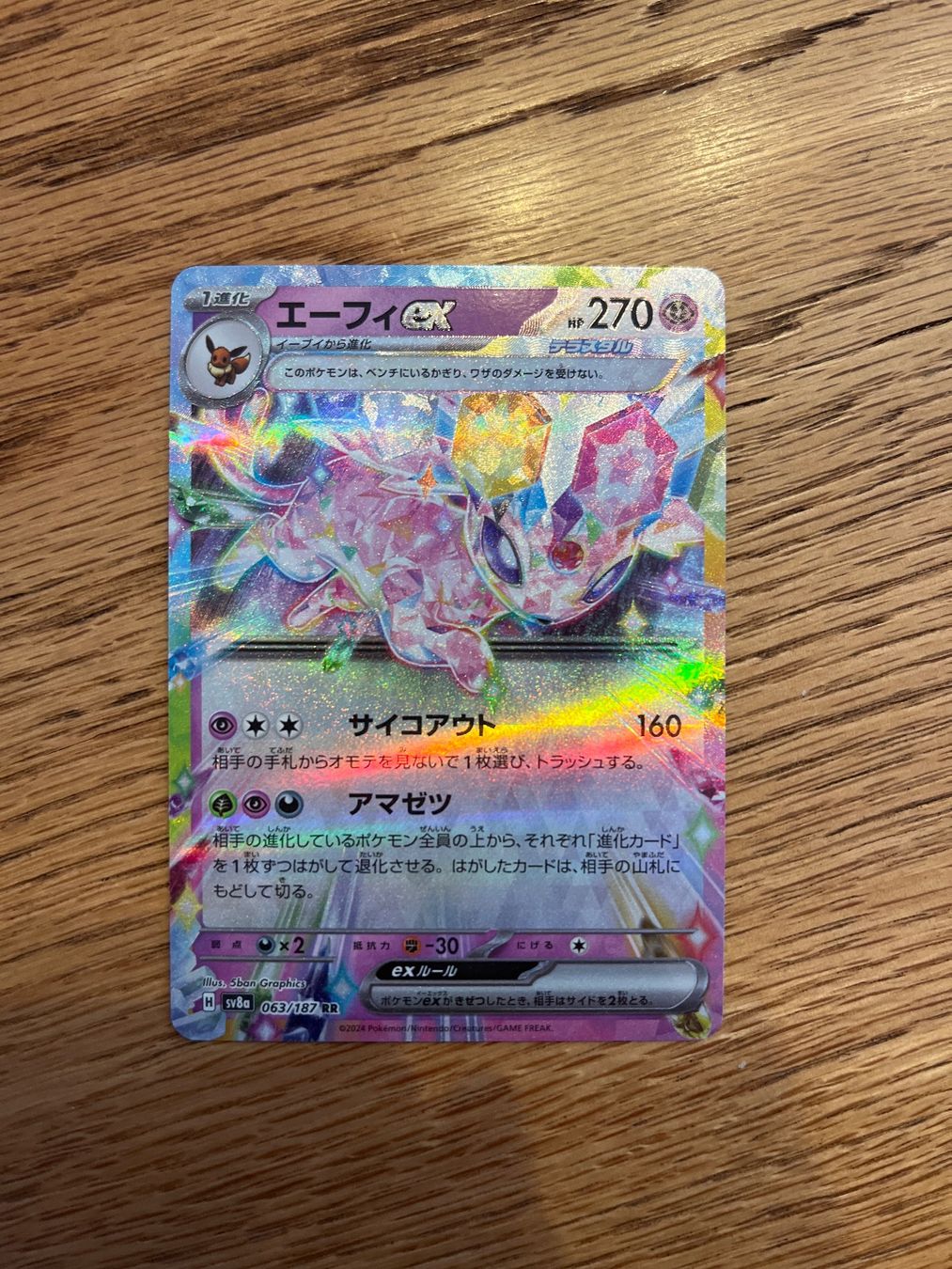 Espeon [Poke Ball Reverse Holo] 062/187 SV8a Terastal Festival Pokemon - Foto 11