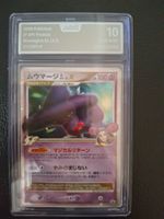 Mismagius [GL] LV.X (DPt-P 011) AOG 10 GM