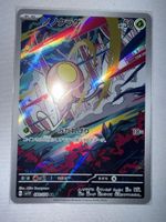 Pokemon Karte Toedsel AR Japanisch 080/078 Neuwertig