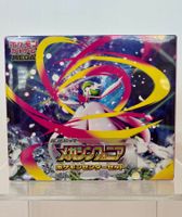 Pokémon Mega Symphonia Pokémon Center ETB – Japanisch – OVP