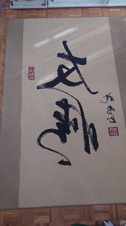 Tappeti: Tapis Kanji – Nuovo (secondo la descrizione) da Cugy VD venduto da Twinsen93