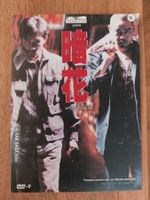 DVD - The Longest Nite
