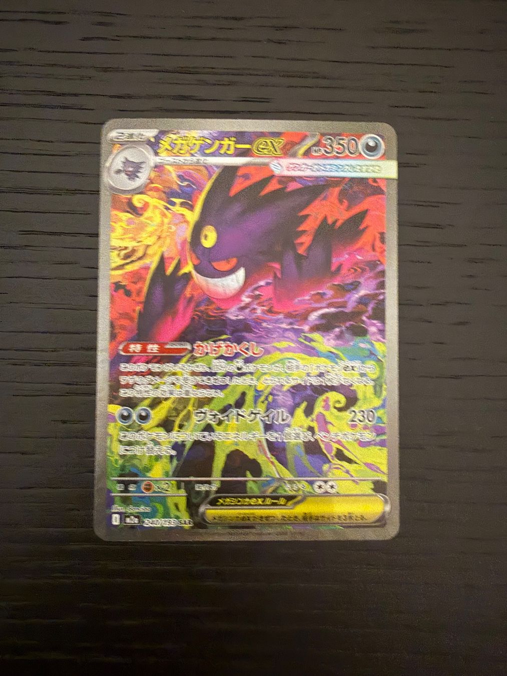 Pokémon Sammelbilder & Trading cards: Mega Gengar Japanese – Gebraucht aus Lugano von say_gl8x