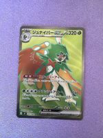 Decidueye 093/080
