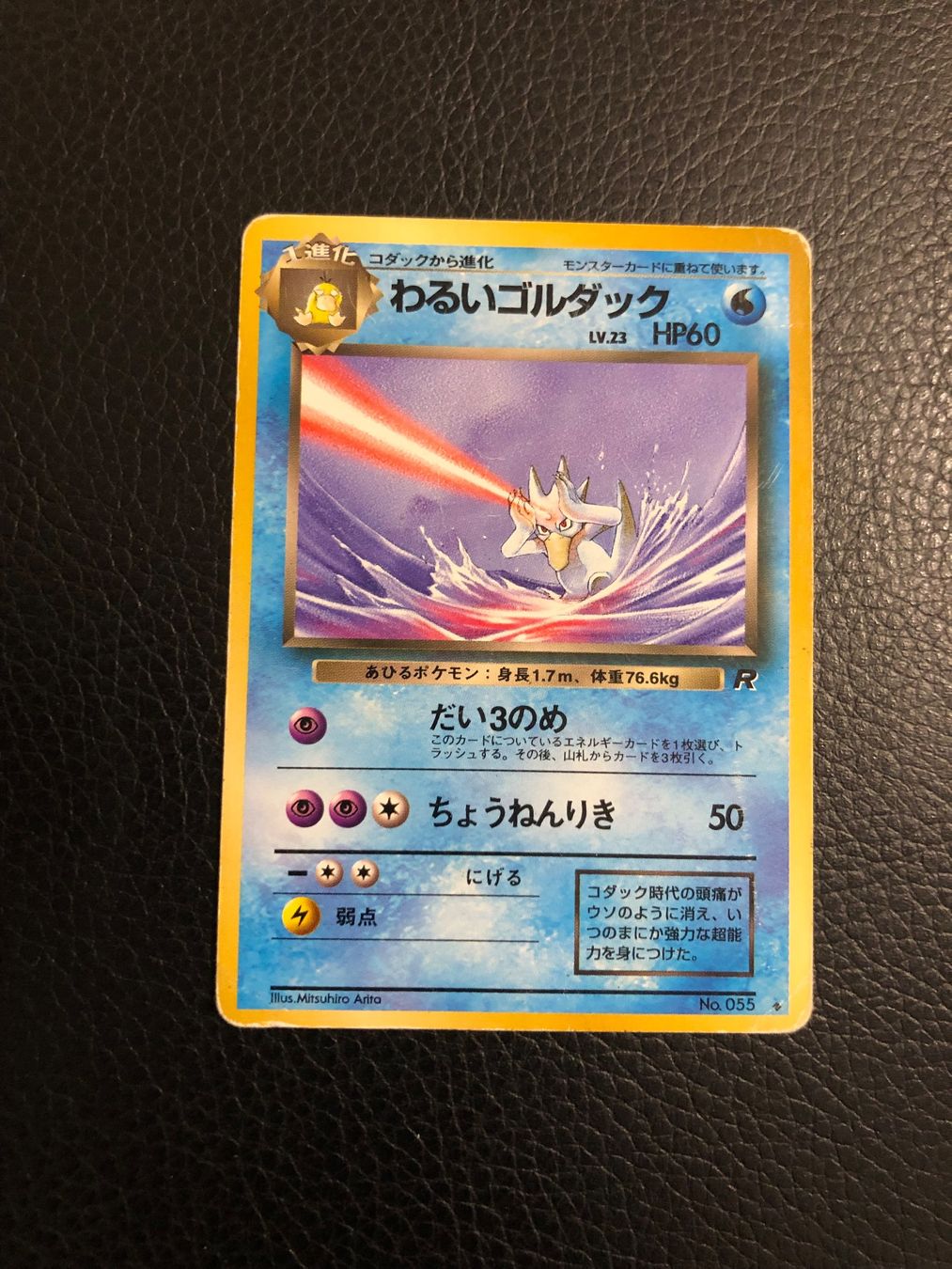 Pokémon Sammelbilder & Trading cards: 1997 Team Rocket Golduck Jap Ab 1 – Gebraucht aus Paradiso von Pkmn10