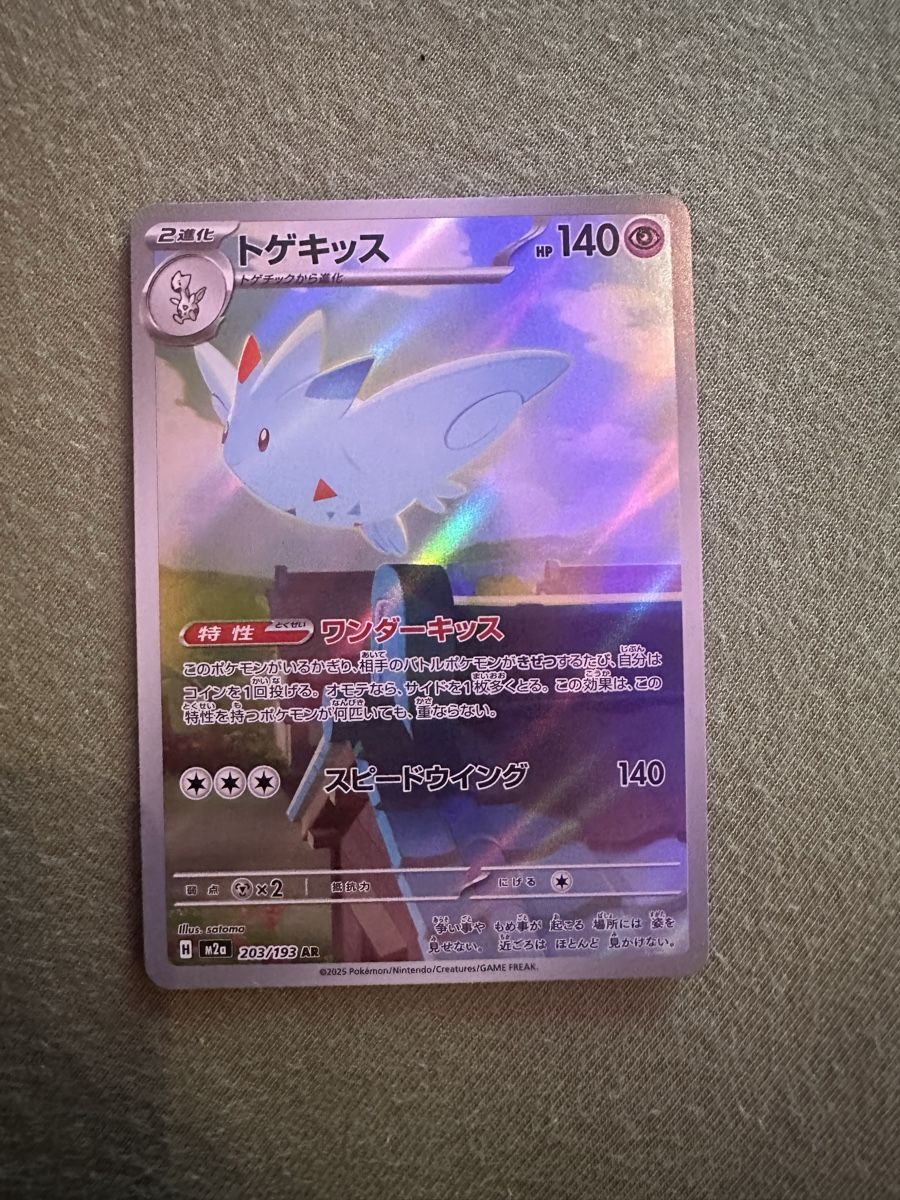 Pokémon Carte collezionabili: Togekiss Pokemon – Nuovo (secondo la descrizione) da Neschwil venduto da Fleckiii